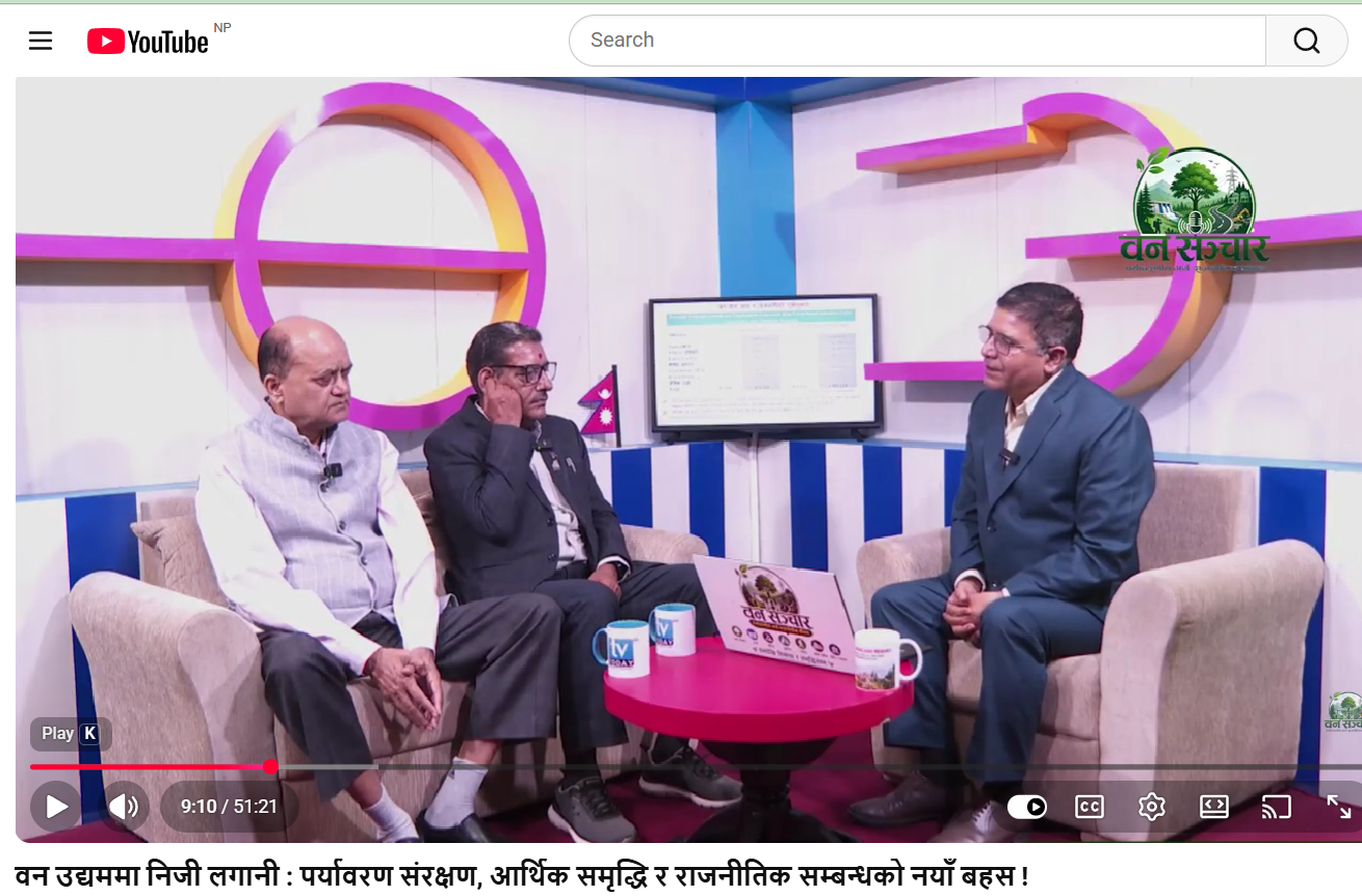 वन उद्यममा निजी लगानी : सम्भावना अथाह, अवरोध संस्थागत